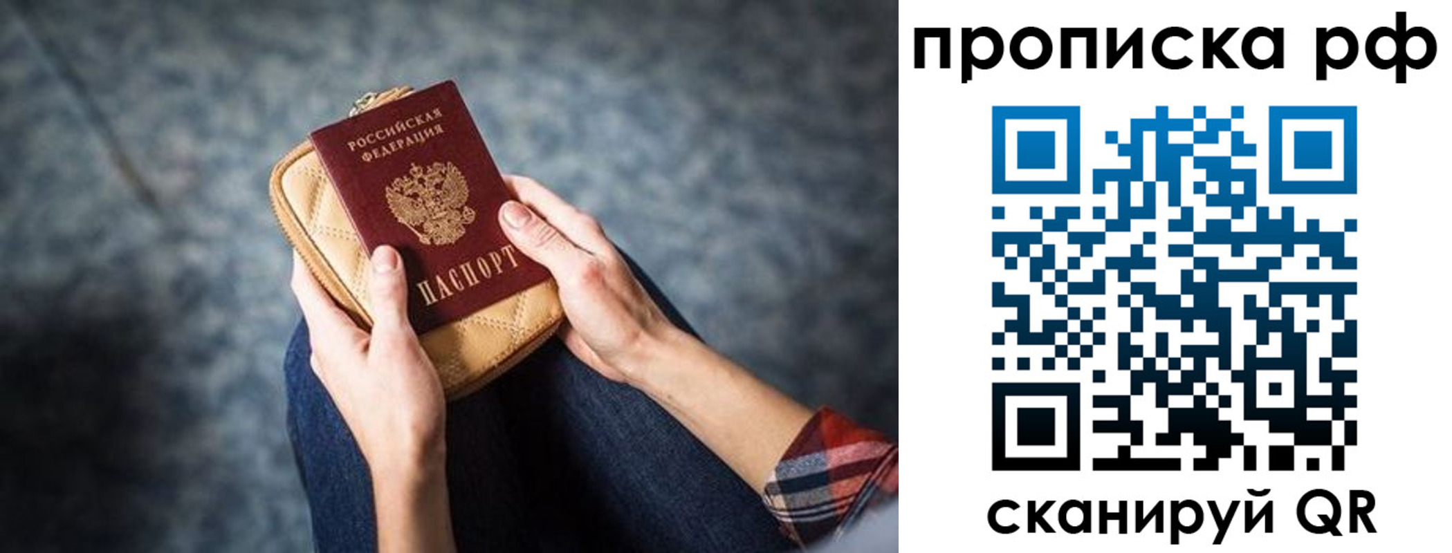 временная регистрация для всех в Елизово