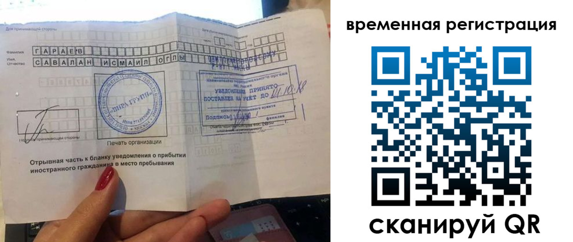 регистрация для школы в Елизово